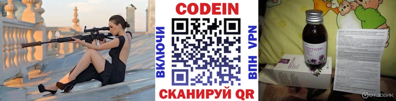 Кодеин напиток Lean (лин) Кемерово