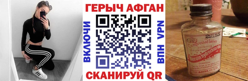наркошоп  Кемерово  ГЕРОИН Heroin 
