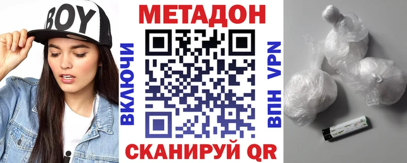 Метадон methadone  Кемерово 